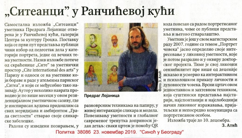 Изложба "Ситеанци" Предрага Лојанице у ПОЛИТИЦИ